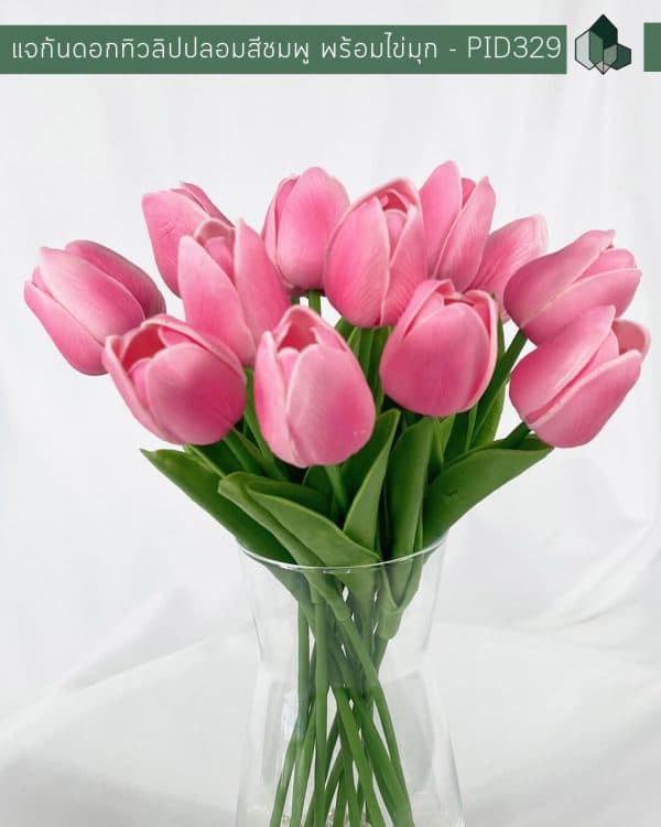 ดอกไม้ปลอม ดอกไม้ประดิษฐ์ดอกทิวลิปสีชมพู