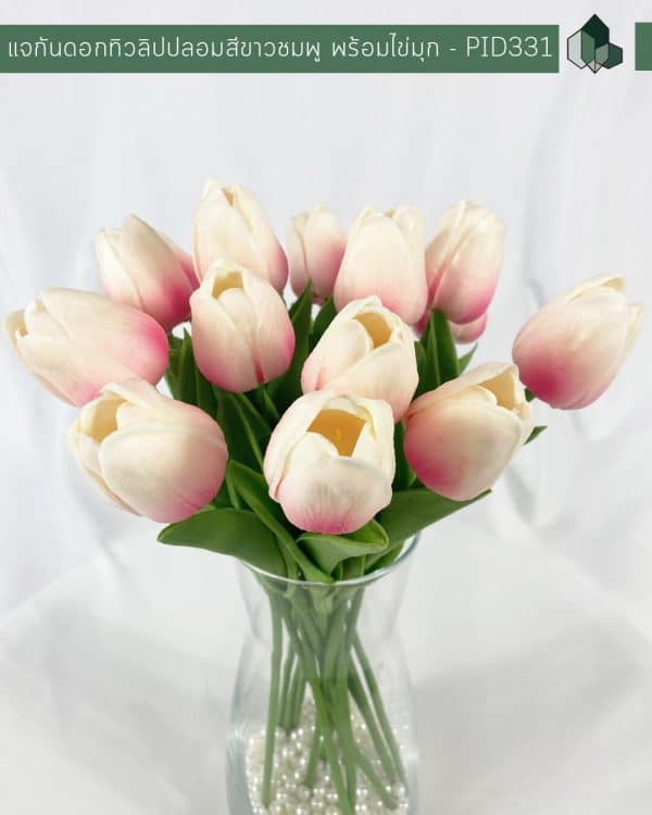 ดอกไม้ปลอม ดอกไม้ประดิษฐ์ดอกทิวลิปสีชมพูขาว