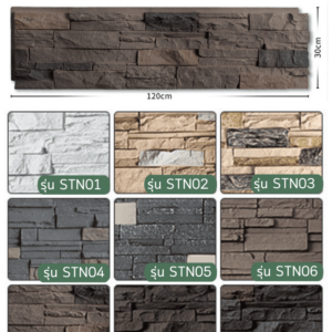 หินเทียม แผ่นหินเทียม PU หินสังเคราะห์
