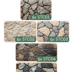 หินเทียม แผ่นหินเทียม PU หินสังเคราะห์