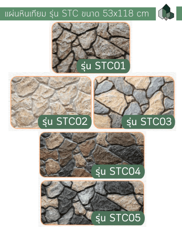 หินเทียม แผ่นหินเทียม PU หินสังเคราะห์
