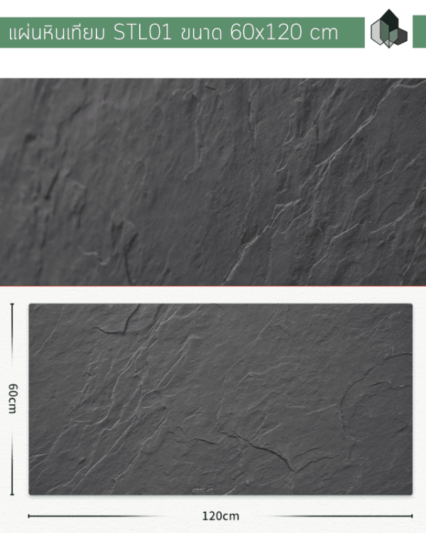 หินเทียม แผ่นหินเทียม PU หินสังเคราะห์