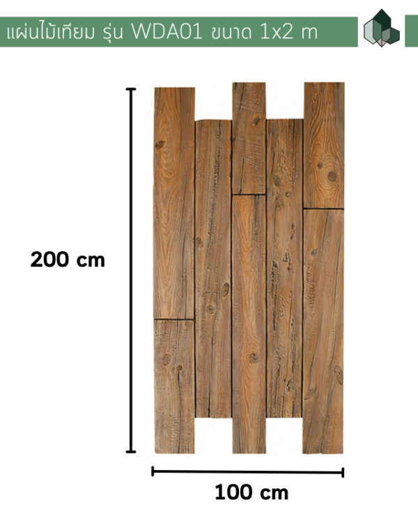ผนังไม้เทียม ผนัง PU ผนังตกแต่ง แผ่นติดผนัง